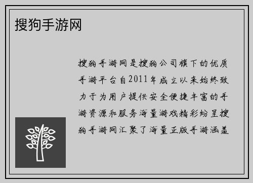 搜狗手游网